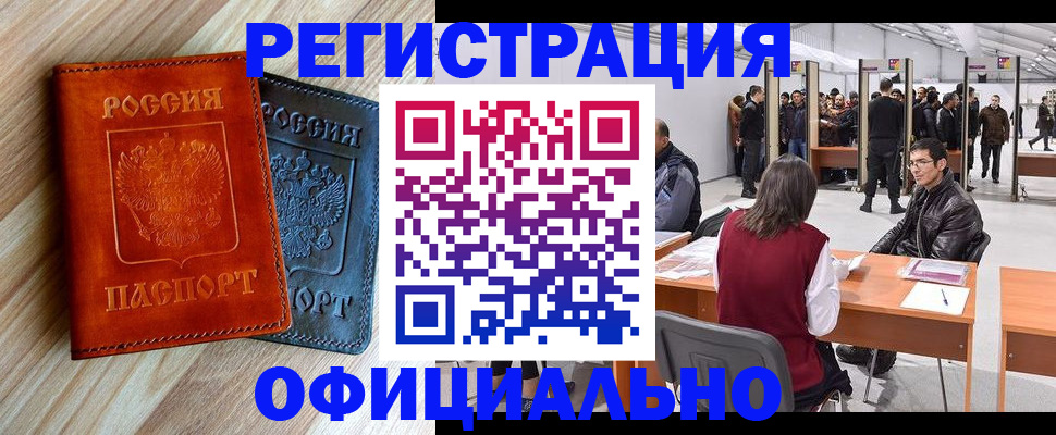 временная регистрация гарантия в Светлограде